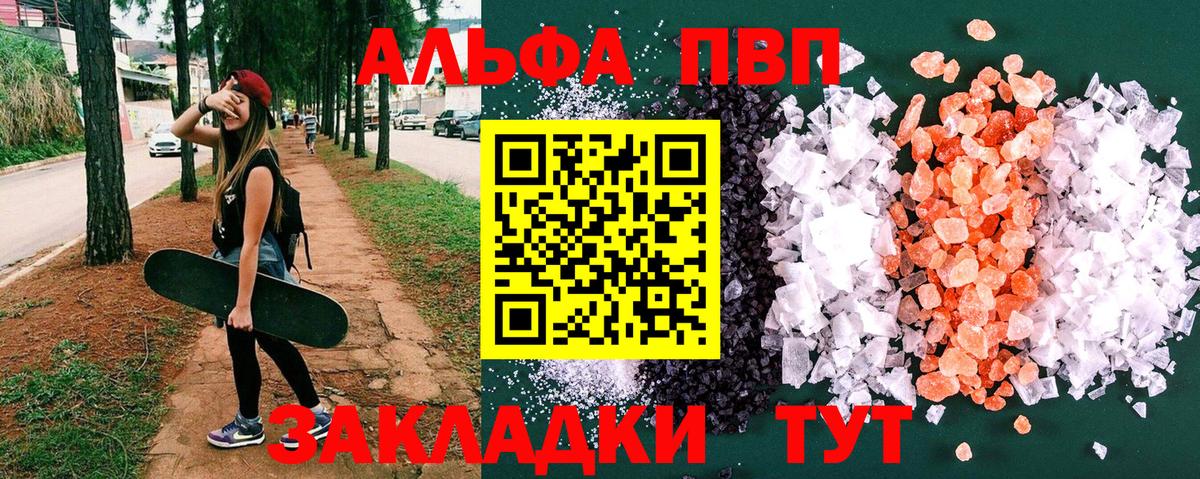 Alpha-PVP VHQ Сокол