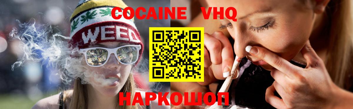 КОКАИН 97%  Вход с VPN  Сокол  Cocaine  Кокаин Fish Scale 