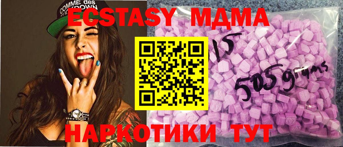   ссылка  Вход с VPN  Ecstasy  Сокол  Экстази 280мг  Экстази XTC 