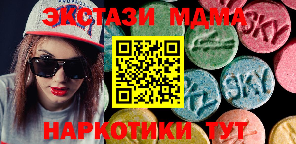 Ecstasy круглые Сокол