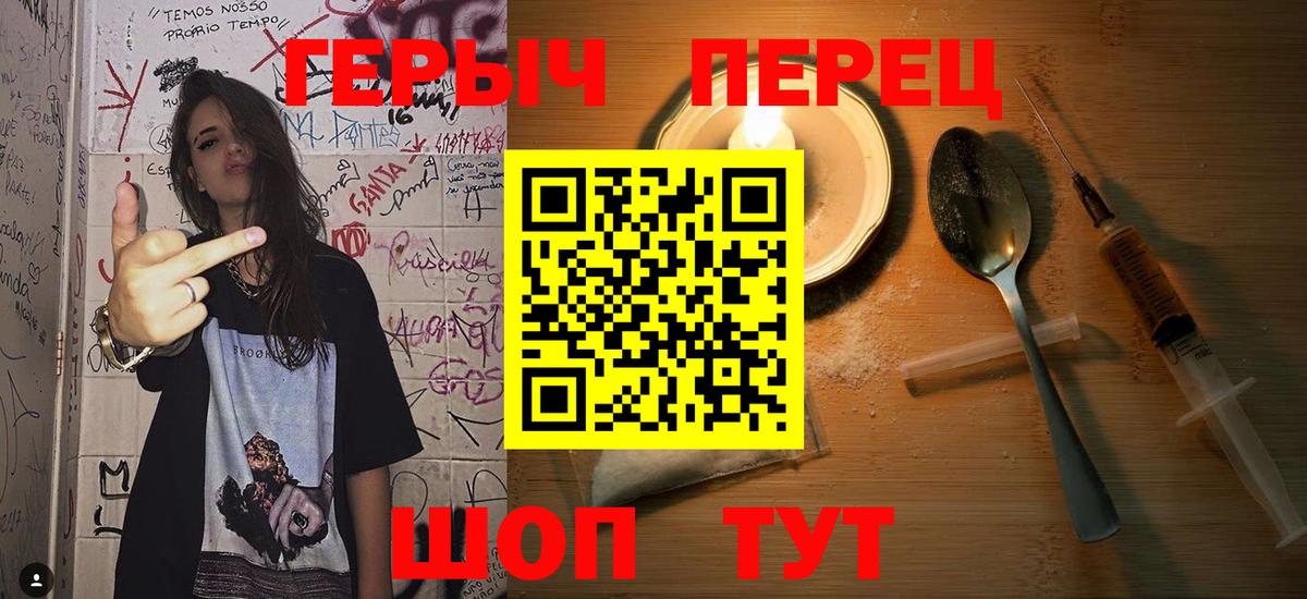 Сокол  ГЕРОИН  Вход с VPN  ГЕРОИН гречка 
