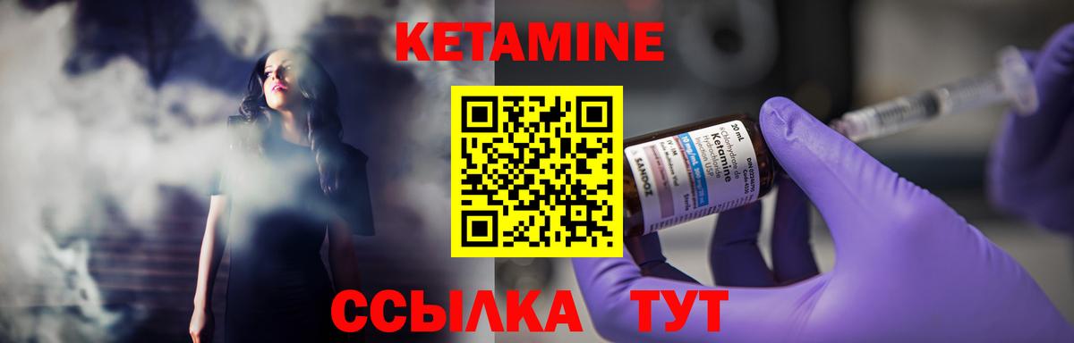 Сокол  КЕТАМИН VHQ  Вход с VPN 