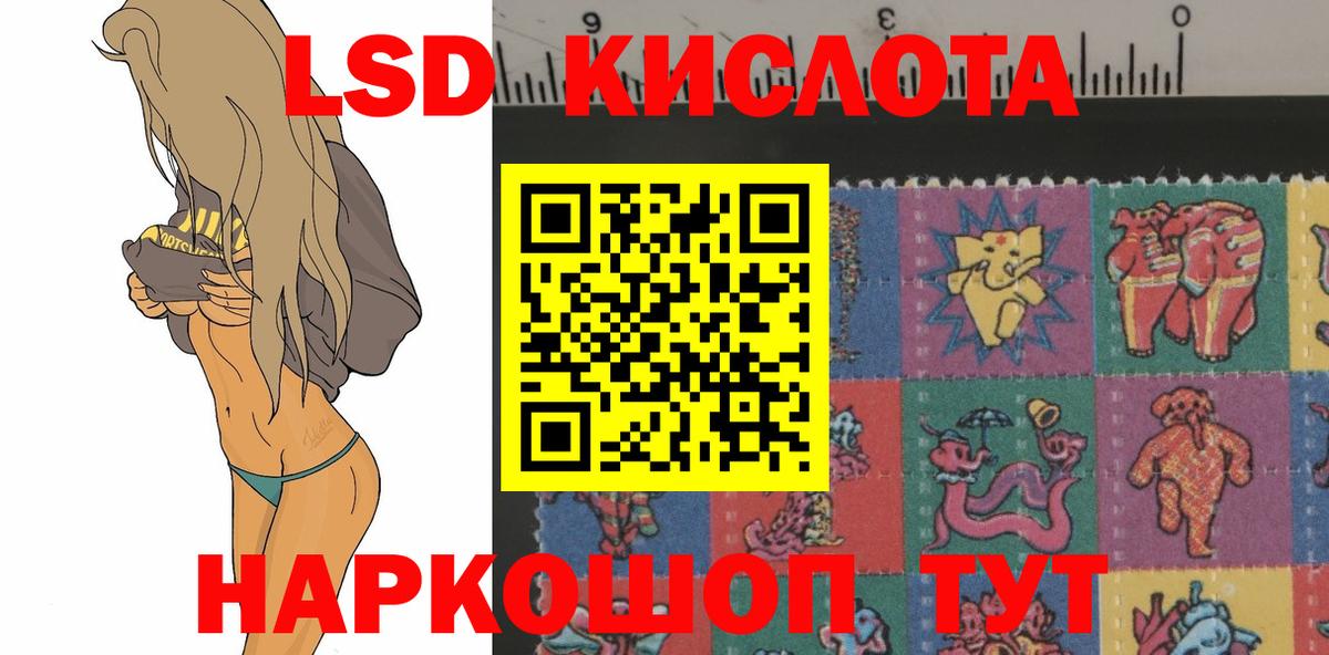ЛСД экстази кислота  LSD-25 экстази ecstasy  Сокол  Вход с VPN 