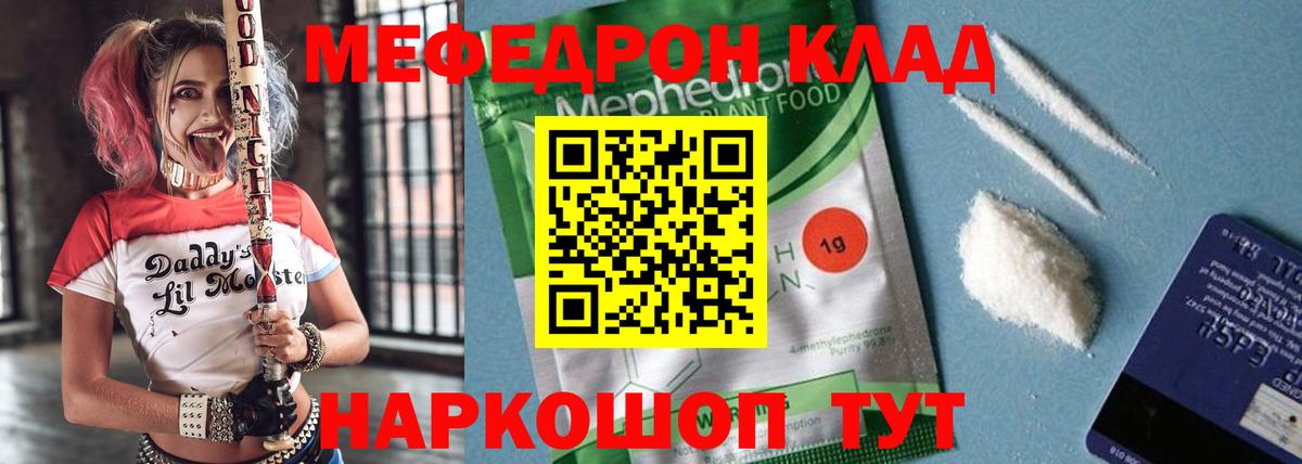 МЯУ-МЯУ  Вход с VPN  Сокол  hydra ССЫЛКА  Меф мука 