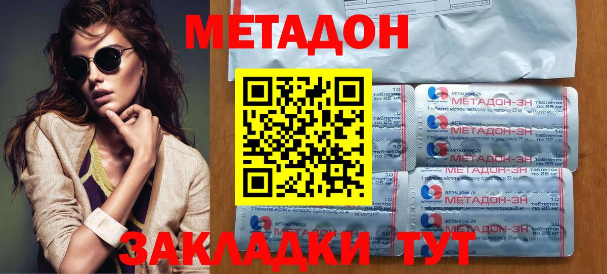 Метадон белоснежный  Метадон кристалл  Вход с VPN  Сокол 