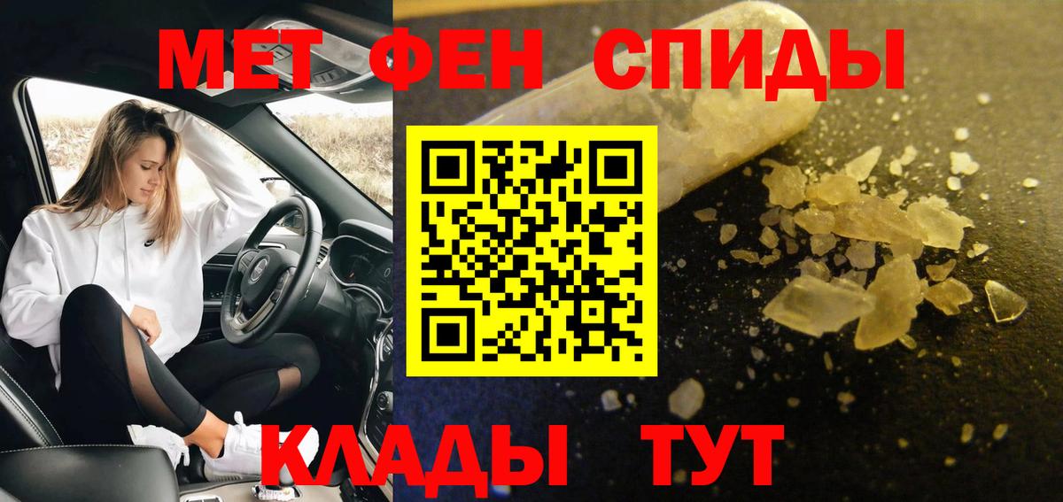МЕТАМФЕТАМИН винт Сокол