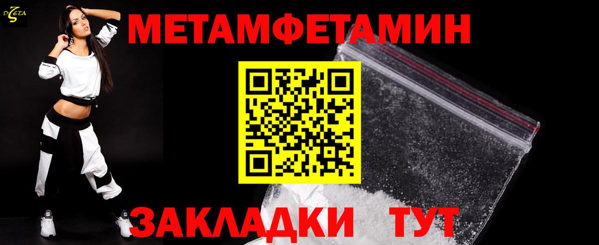 МЕТАМФЕТАМИН кристалл  Вход с VPN  МЕТАМФЕТАМИН кристалл  Первитин  Сокол 