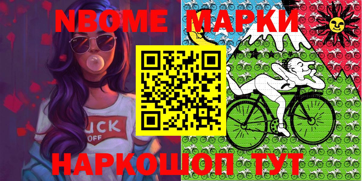 Наркотические марки  Марки NBOMe 1500мкг  хочу   Вход с VPN  Марки NBOMe 1500мкг  Сокол 