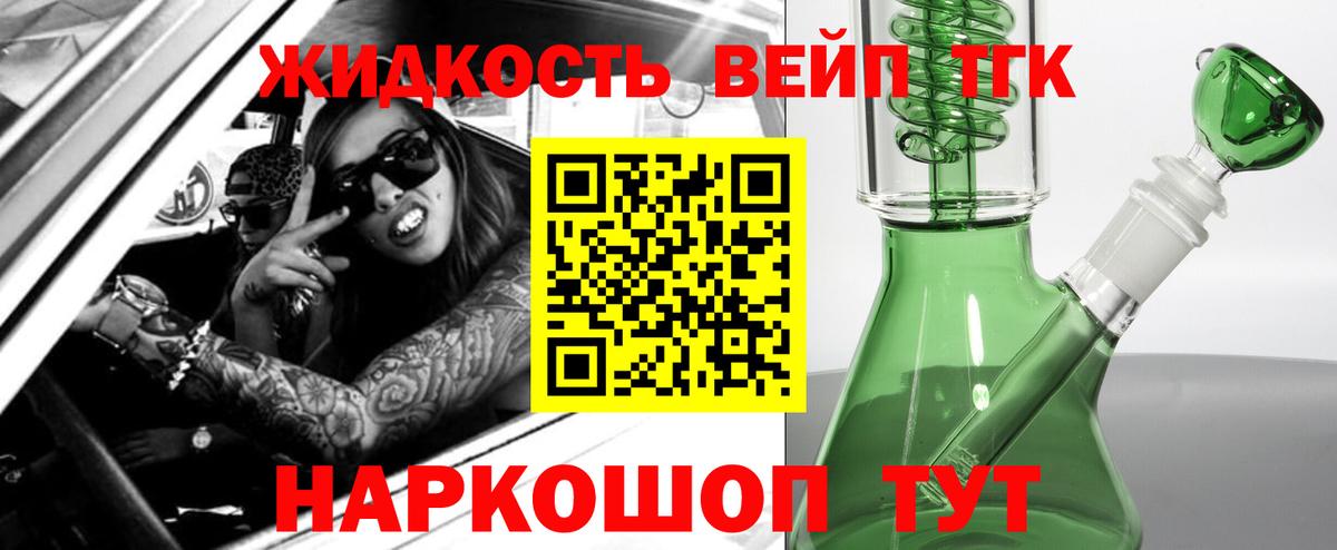 Сокол  Дистиллят ТГК вейп  Вход с VPN 